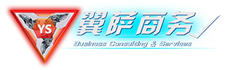 上海翼萨商务logo