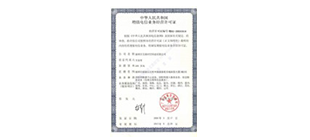 《ICP经营许可证》